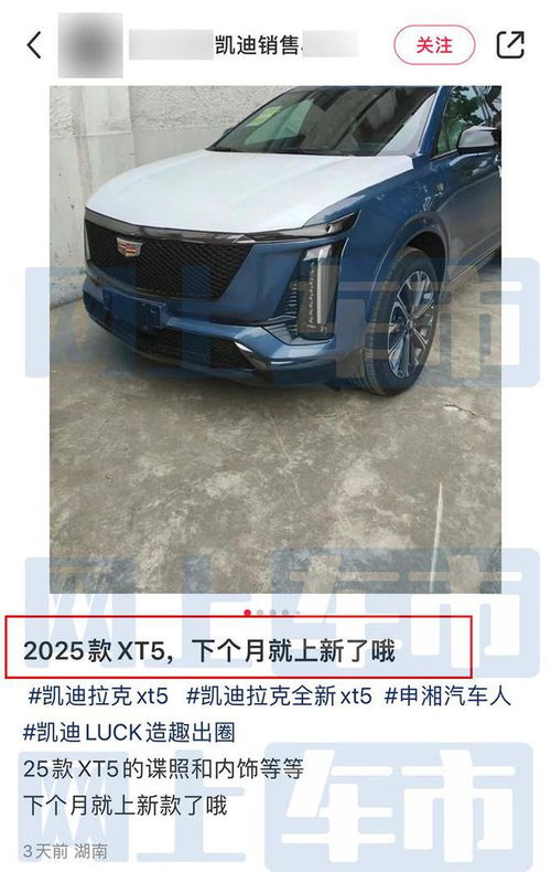 探索2025款凯迪拉克XT5灯，开启健康向上生活新视角